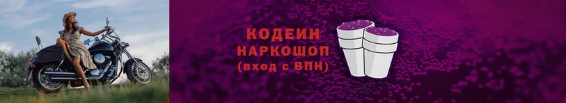 мориарти какой сайт  Любим  Кодеиновый сироп Lean Purple Drank  МЕГА как войти 